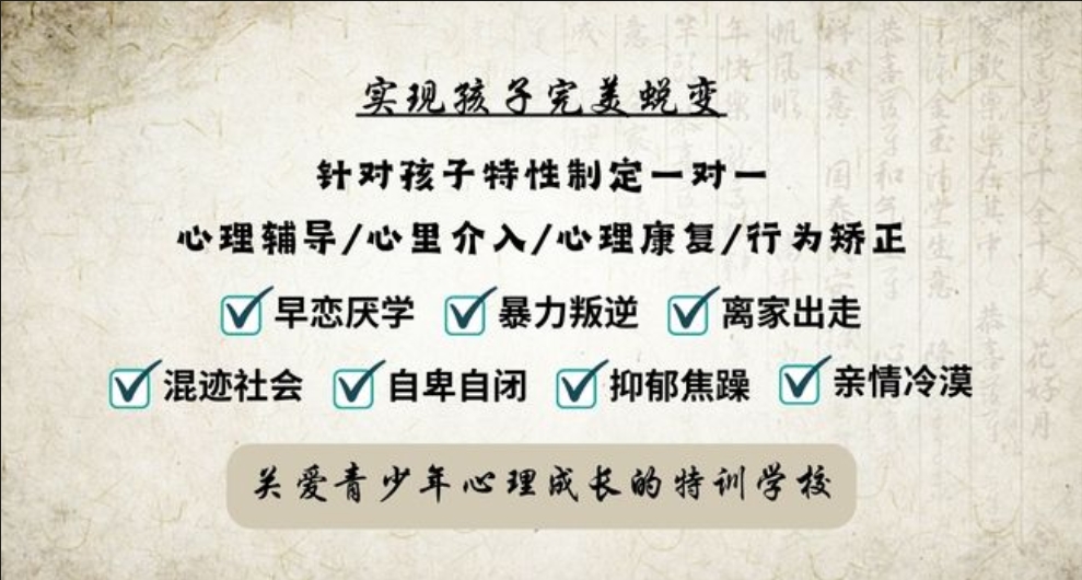 明德叛逆學校重塑學子行為，打造青少年成長引領者