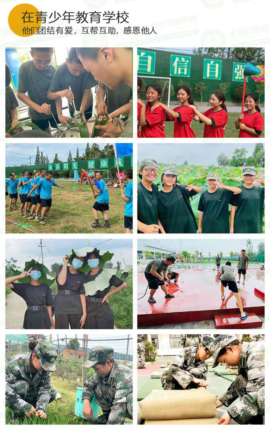 汨羅叛逆學生教育學校：專業引導青春成長之道