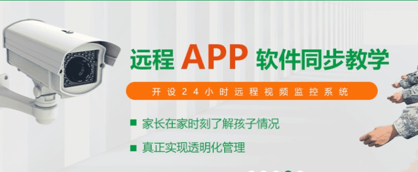 綿陽叛逆期管教學校深度解析：孩子成長的轉折點？