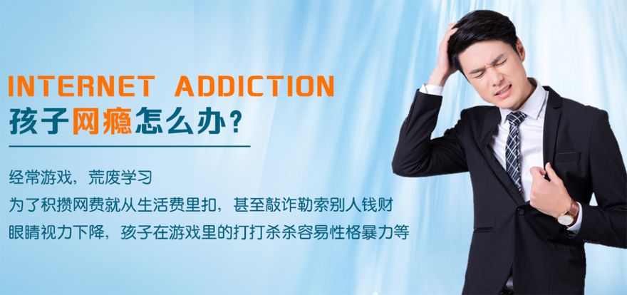 綿陽叛逆孩子教育學校指南：哪些學校適合叛逆的孩子？