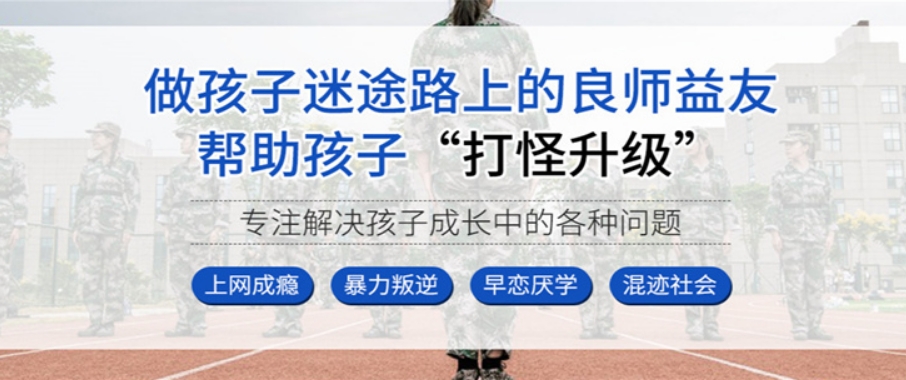 墨鴻叛逆學(xué)校位置揭秘：杭州叛逆青少年成長教育基地探索