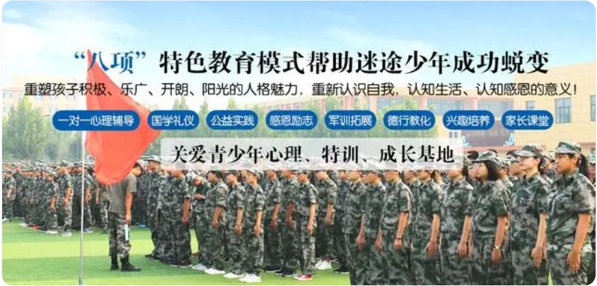 綿陽叛逆少年學校解析：引領孩子重塑成長之路的新方法！