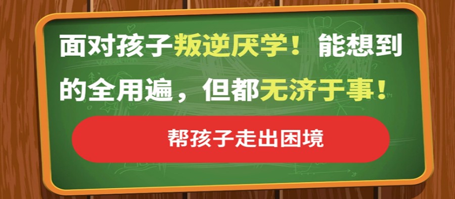 綿陽叛逆少年成長學校助力青春：引領青少年走向成功秘籍大揭秘