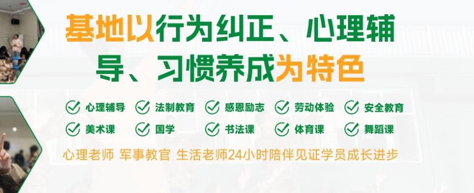 汨羅叛逆少年特訓(xùn)學(xué)校：專業(yè)改造，助力青春成長新篇章