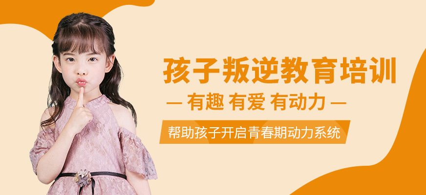 綿陽叛逆少年成長學校助力青春：引領青少年走向成功秘籍大揭秘