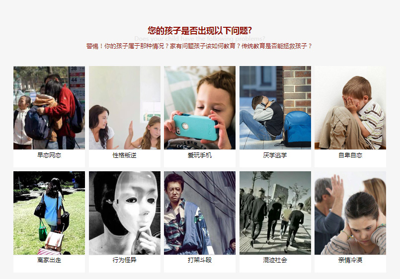 免費(fèi)咨詢解決孩子叛逆厭學(xué)問題，專業(yè)指導(dǎo)助力家長應(yīng)對挑戰(zhàn)