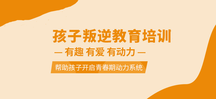 汨羅叛逆學生教育學校：專業引導青春成長之道