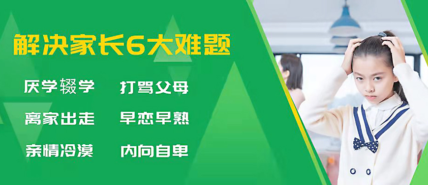 綿陽叛逆期管教學校深度解析：孩子成長的轉折點？