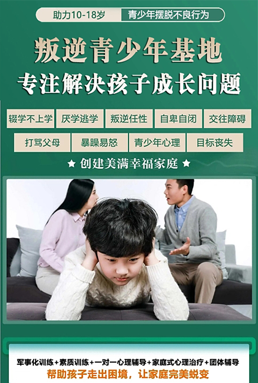 明德叛逆學校重塑學子行為，打造青少年成長引領者